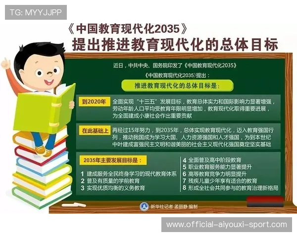 体育教育的终身化与社会价值